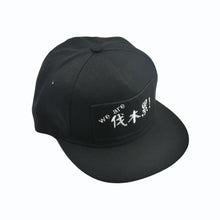 man woman casual baseball cap leisure snapback hats men women hiphop caps letter embroidery hip pop flat hat black TIML66